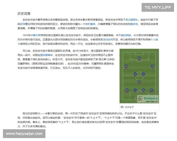 技战术创新与对抗策略研究:探索现代竞技体育中的关键要素与发展趋势 技战术创新与对抗策略研究:探索现代竞技体育中的关键要素与发展趋势