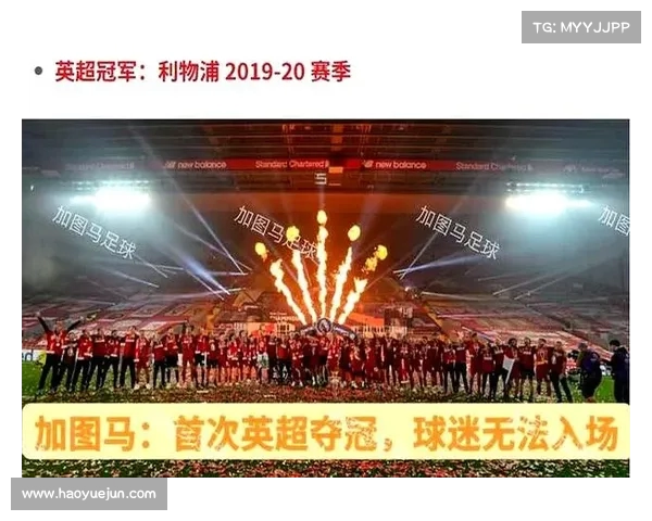英超球迷组织如何凝聚力量促进足球文化发展与球迷交流互动 英超球迷组织如何凝聚力量促进足球文化发展与球迷交流互动